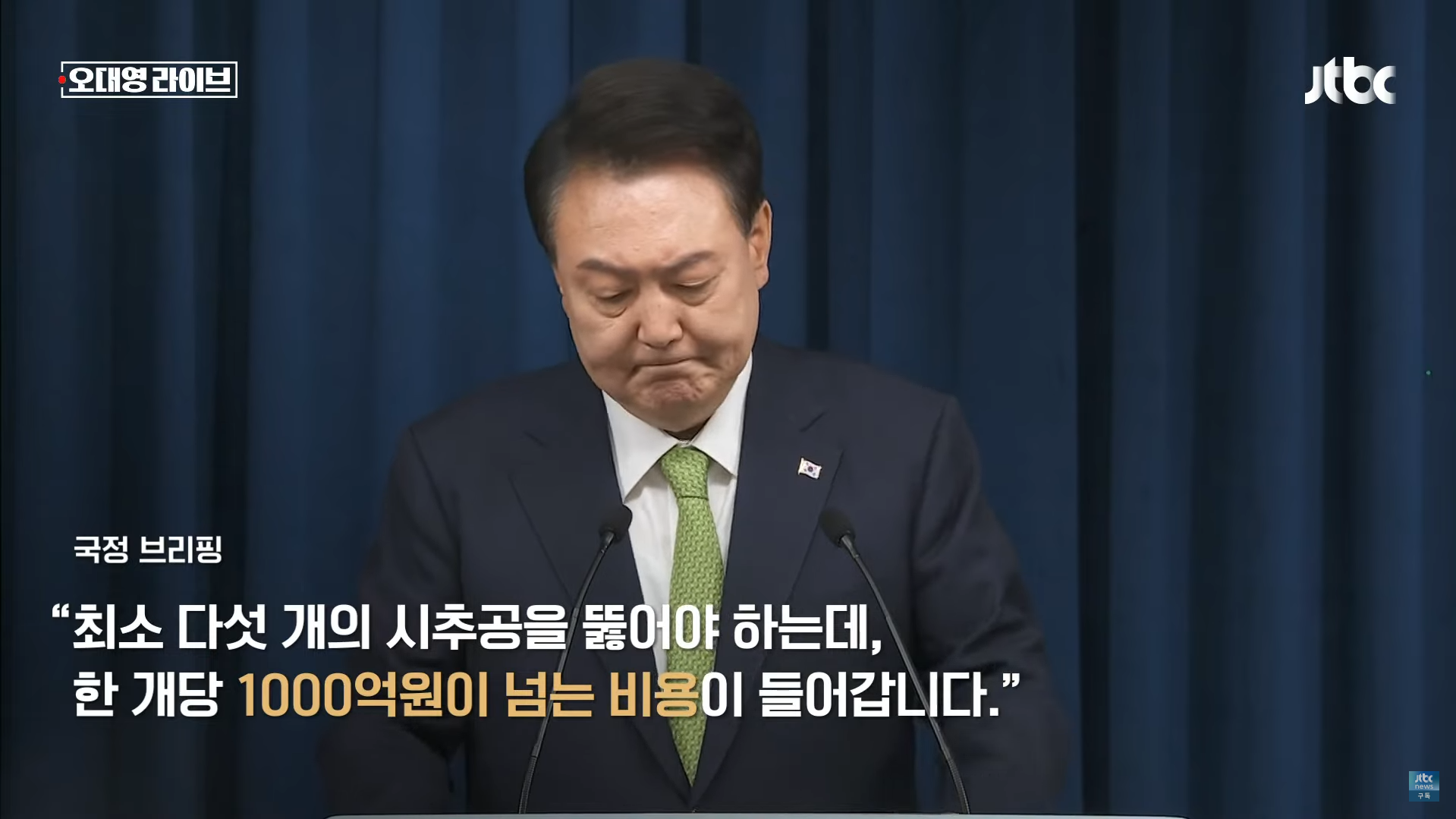 포항 영일만 앞바다 대량의 석유 가스 매장 가능성 (출처 - 한국경제TV뉴스 스크린샷)