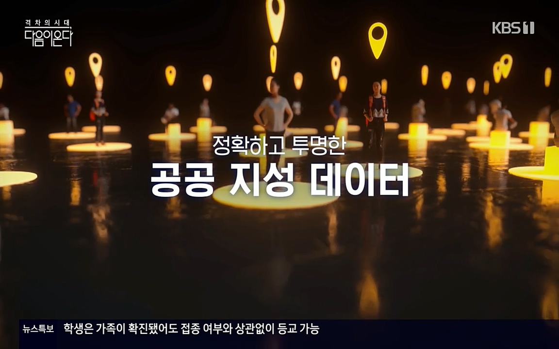 특집다큐 격차의 시대 3부작 다음이 온다.E02.220325p-NEXT.mp4_20220420_151938.310.jpg
