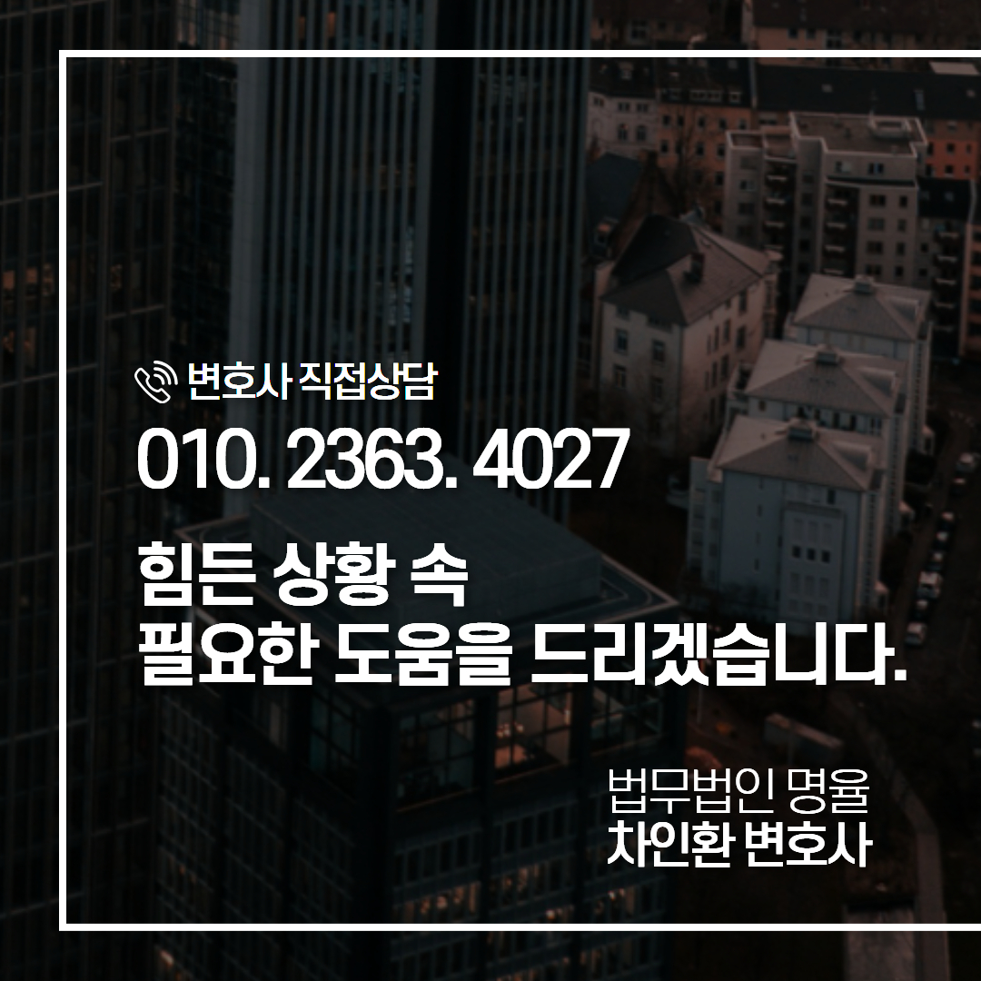 형사전문변호사