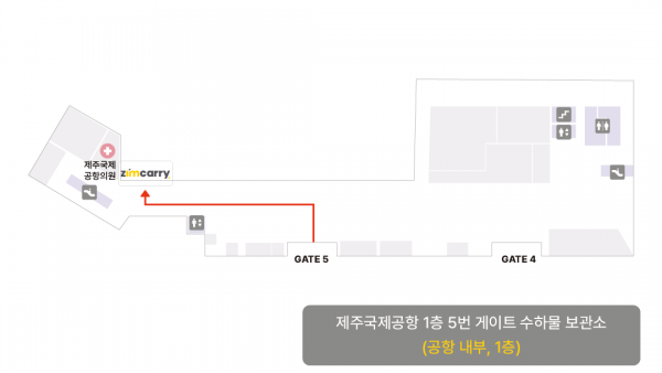 제주공항 캐리어 보관 