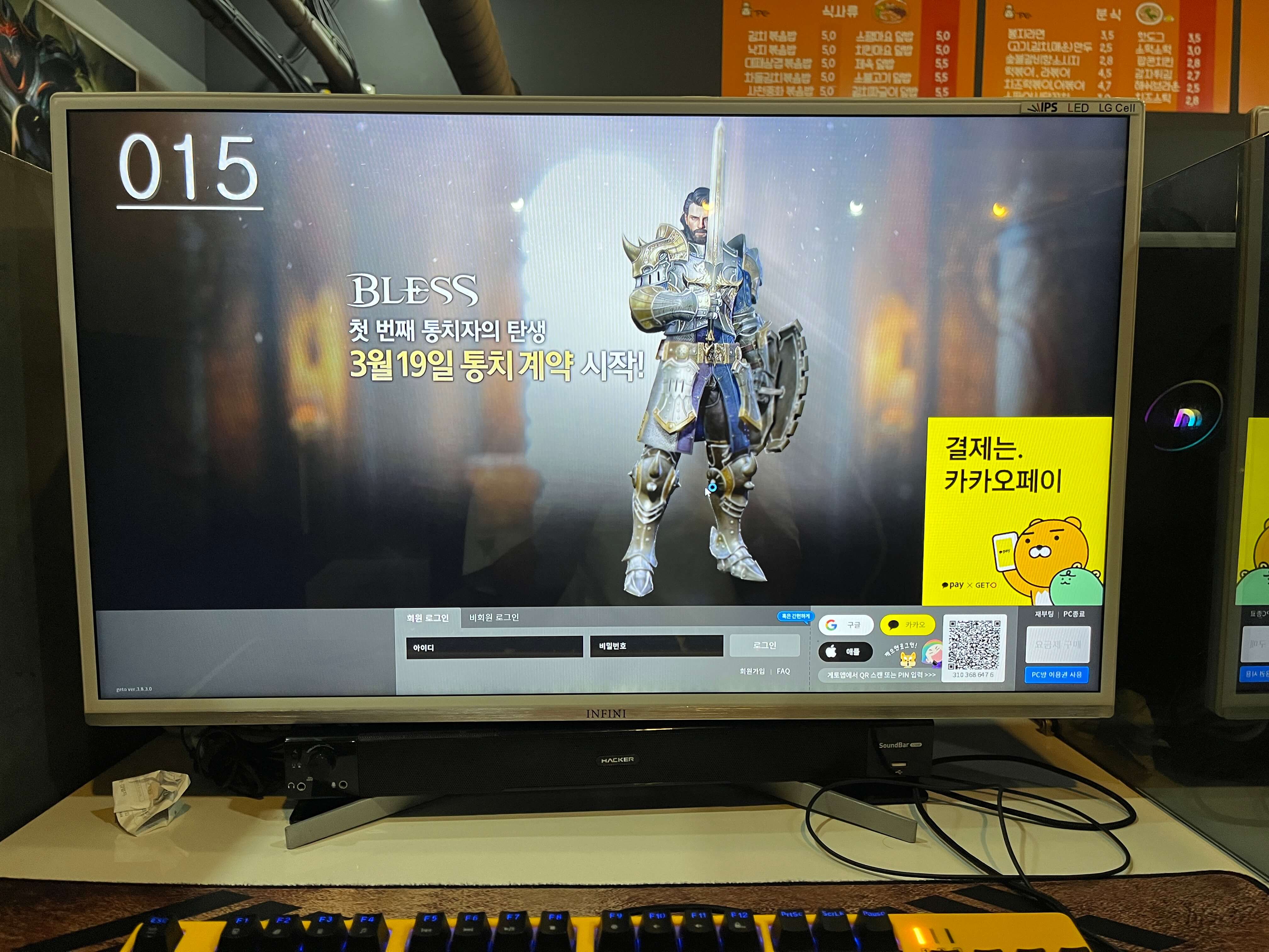 피씨방