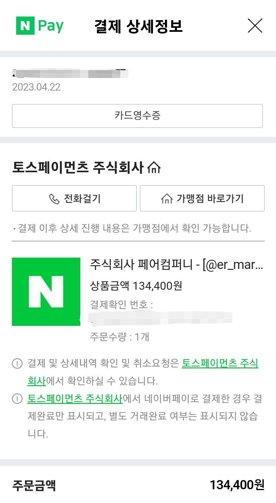 보미오라환 내돈내산 솔직후기 구매 전 필독