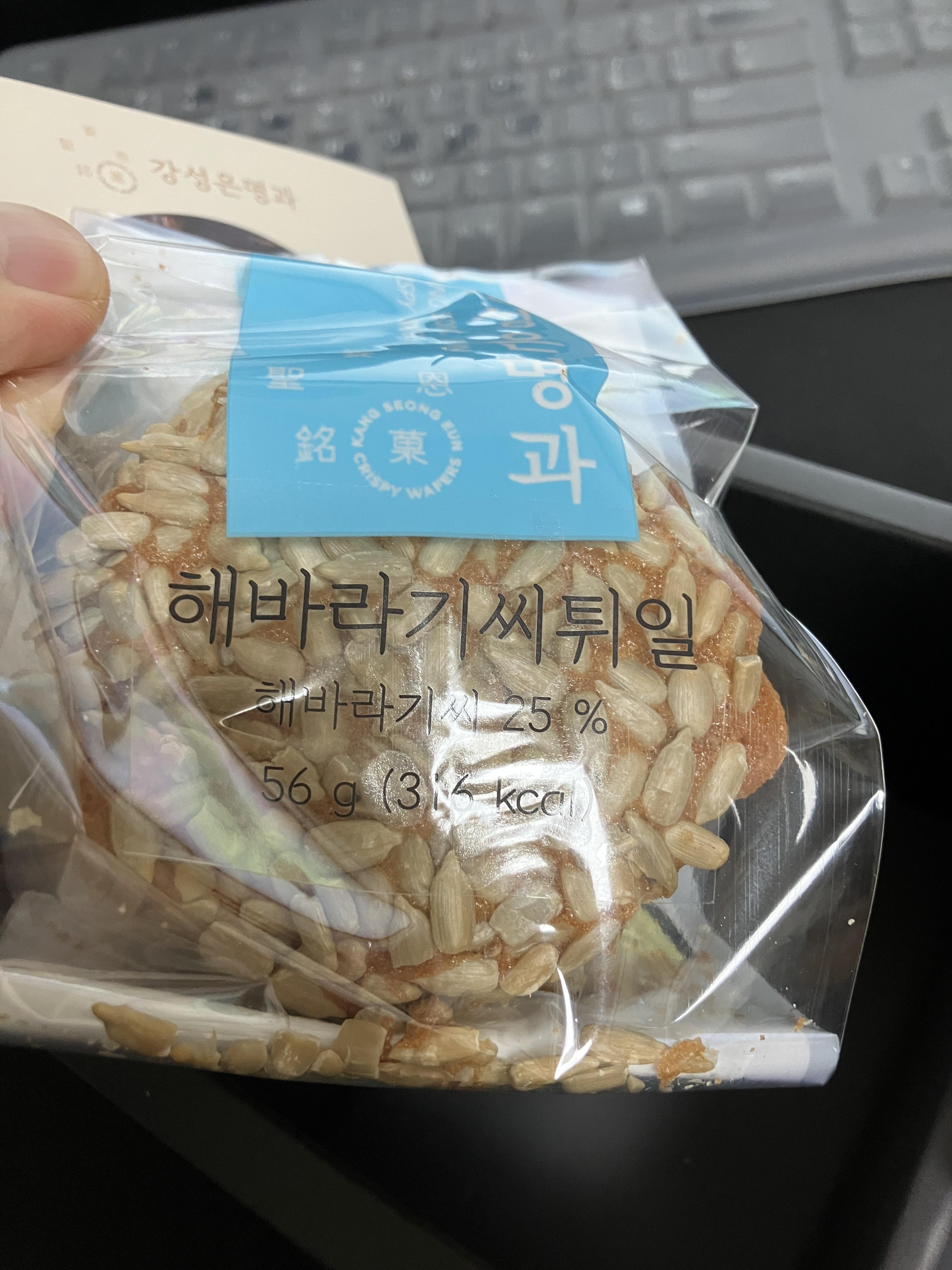 강성은명과 수제과자 후기