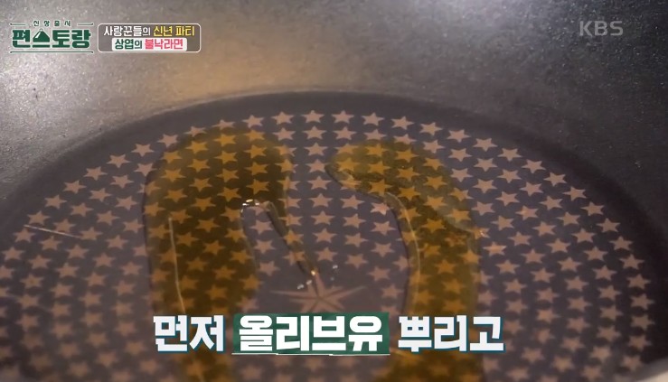 팬에-올리브유를-두른다