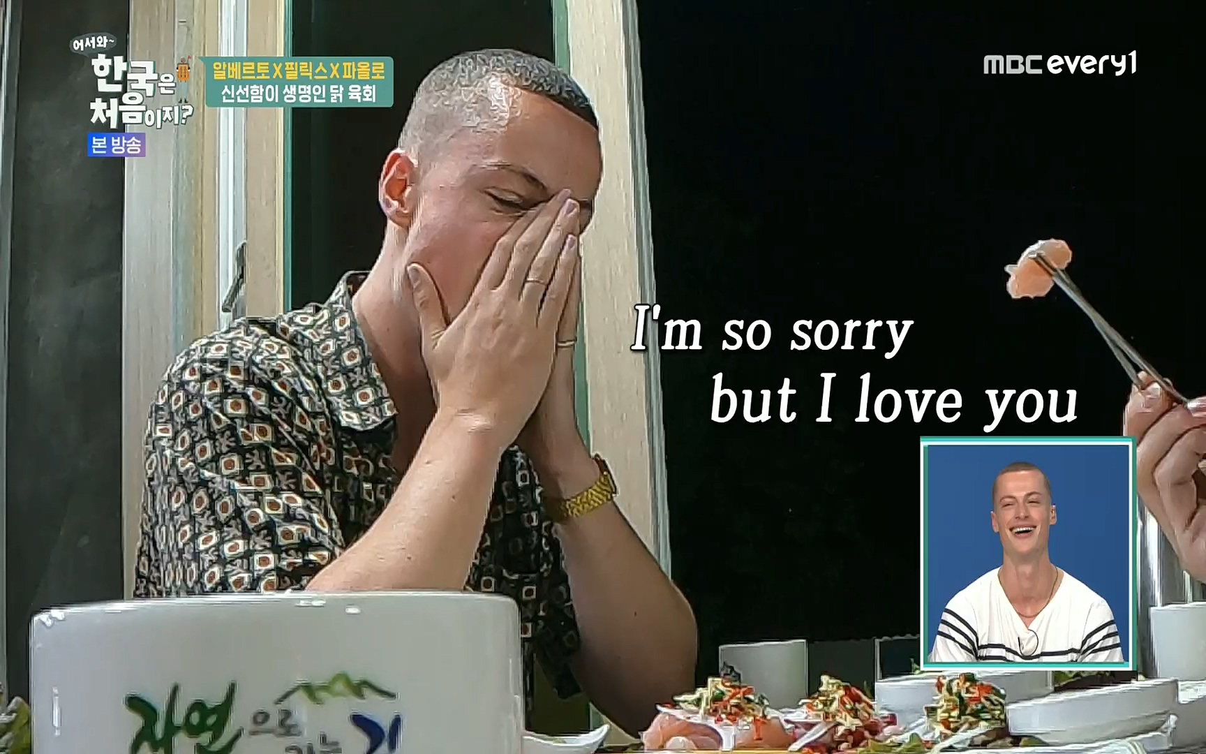 어서와~ 한국은 처음이지.E250.220630p.H264-F1RST.mp4_20220701_202958.118.jpg