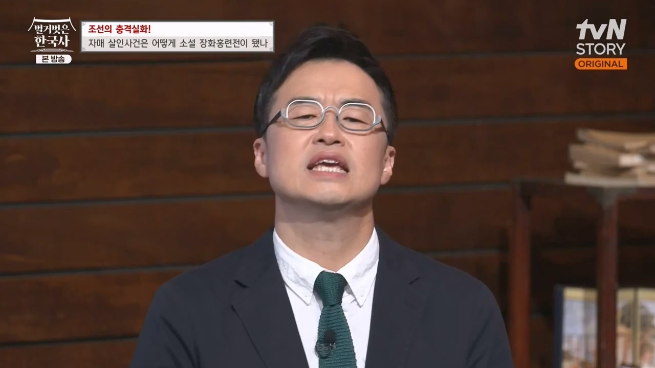 벌거벗은 한국사.E69.230817p-NEXT.mp4_20240302_162922.970.jpg