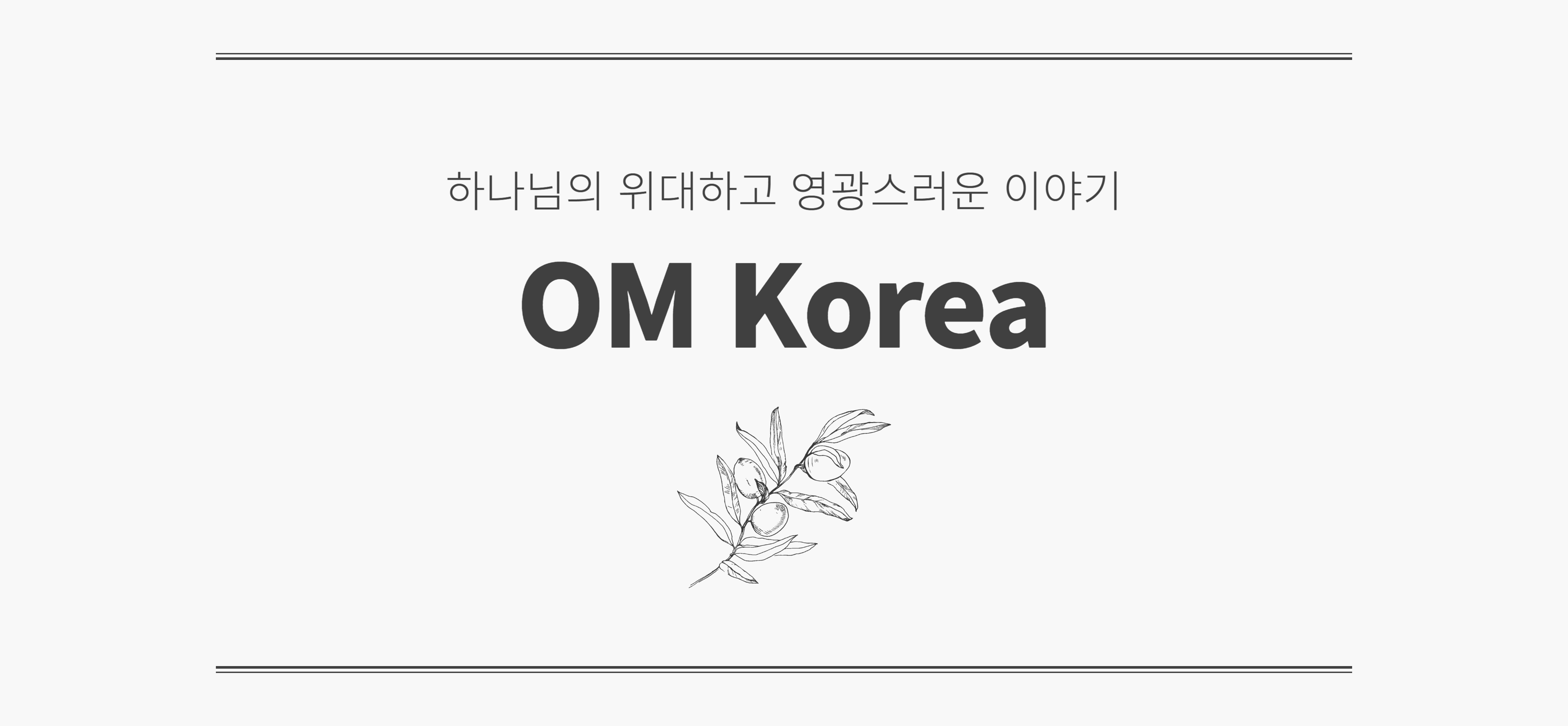 OM-Korea
