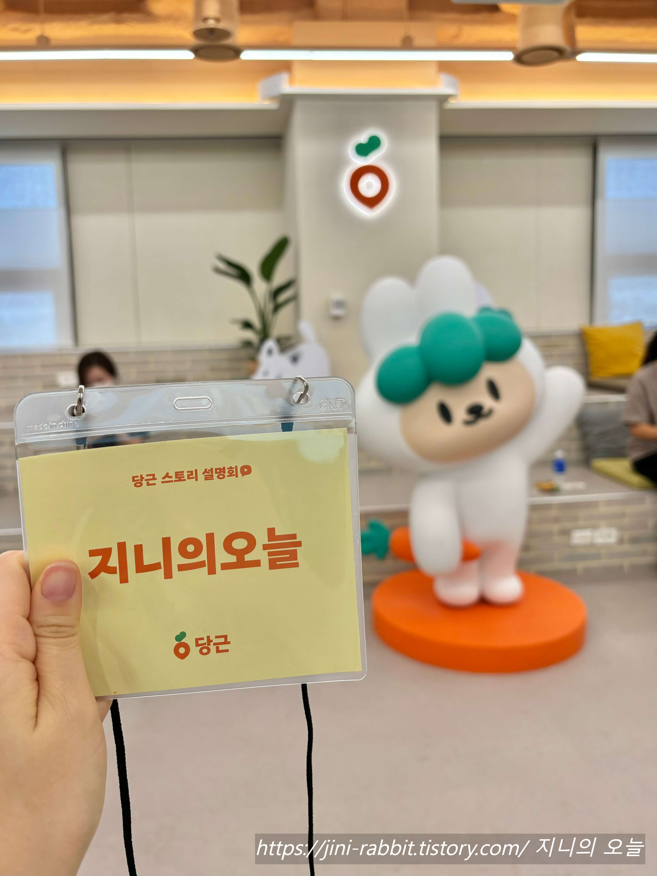 지니의 오늘