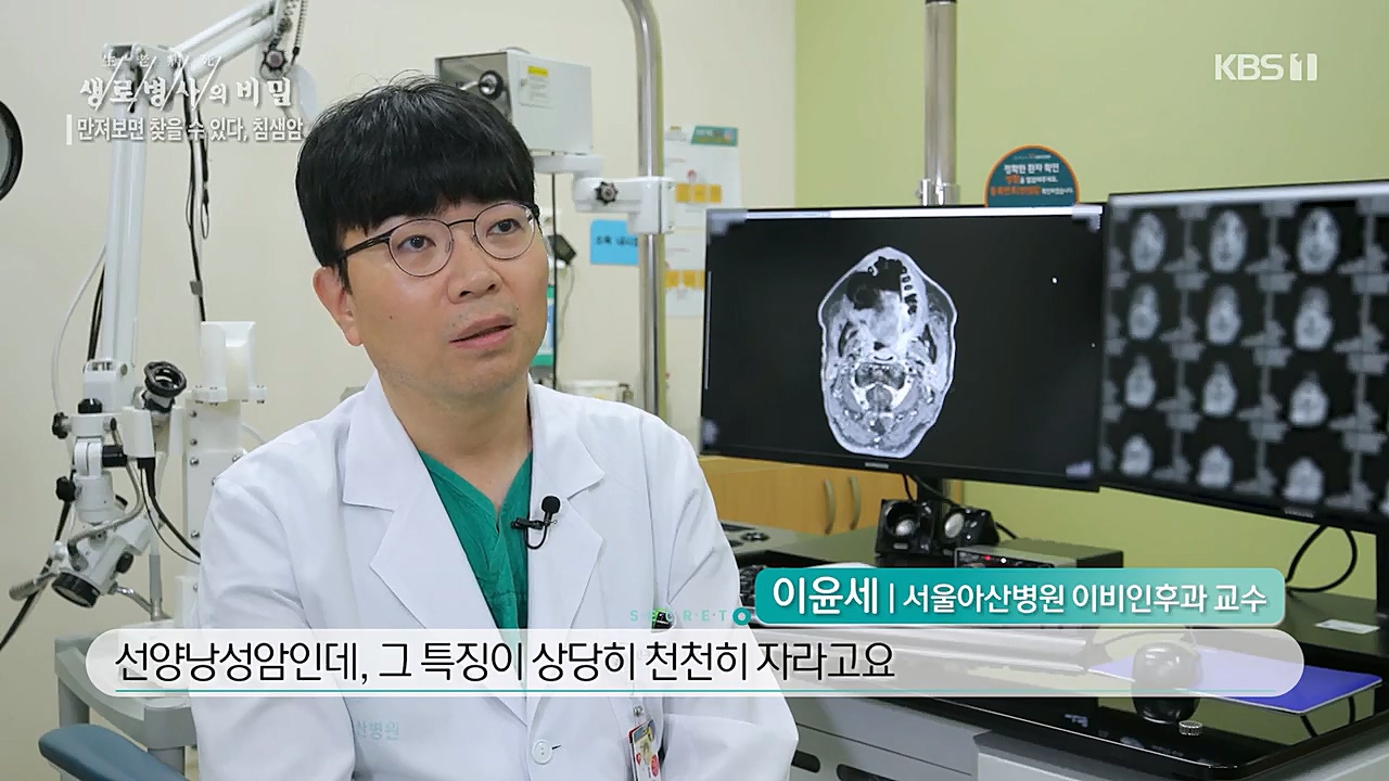 생로병사의 비밀.E851.230112p.H264-F1RST.mp4_20230119_195019.233.jpg