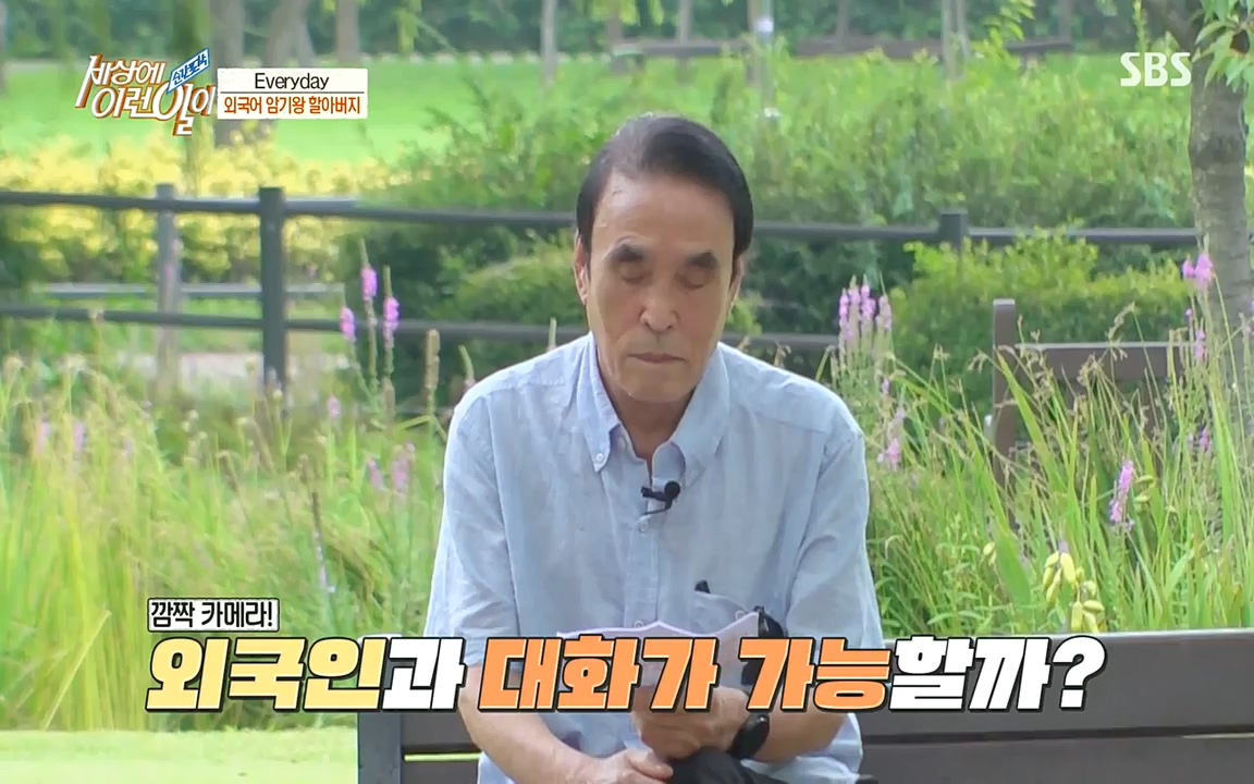 순간포착 세상에 이런일이.E1193.220816.H265p-BULDU.mp4_20220817_204235.968.jpg
