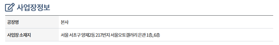 미래야놀자 사업장 정보