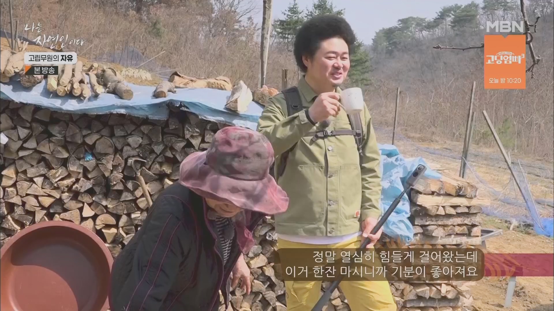 나는 자연인이다.E549.230412p.H264-F1RST.mp4_20230413_213152.163.jpg