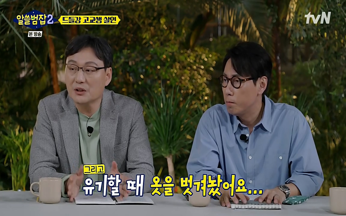알쓸범잡 2.E15.220425p-NEXT.mp4_20220425_185806.663.jpg