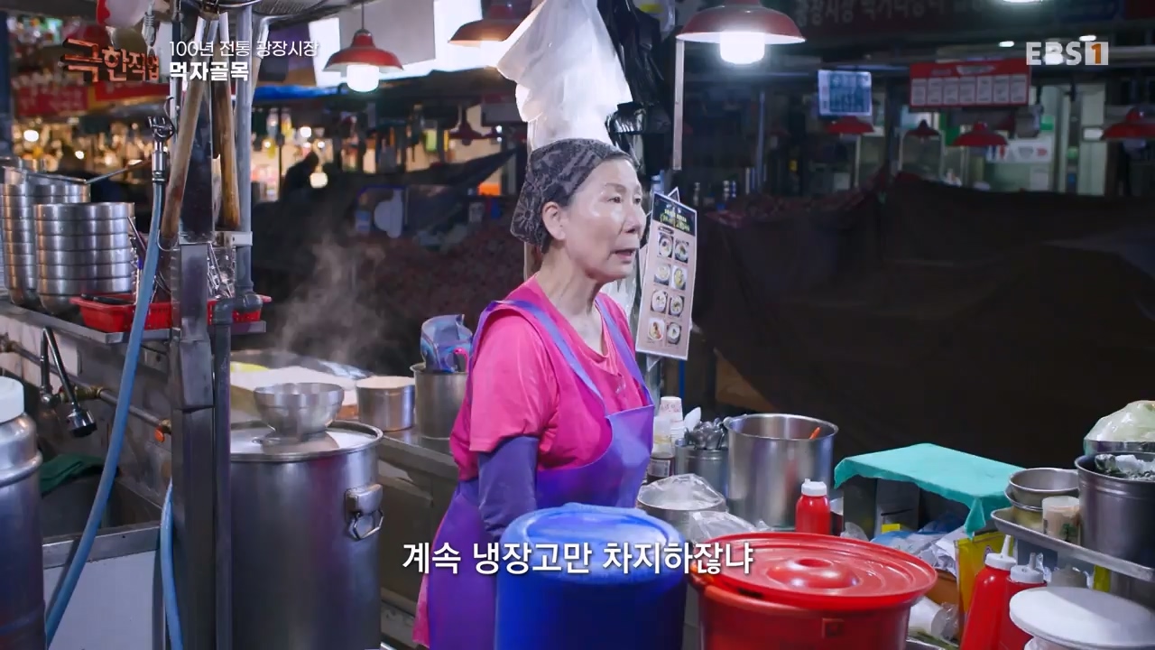 TV - 전 국민의 평생학교 EBS100년 전통 상설시장 광장시장 사람들.mp4_20230522_203951.838.jpg