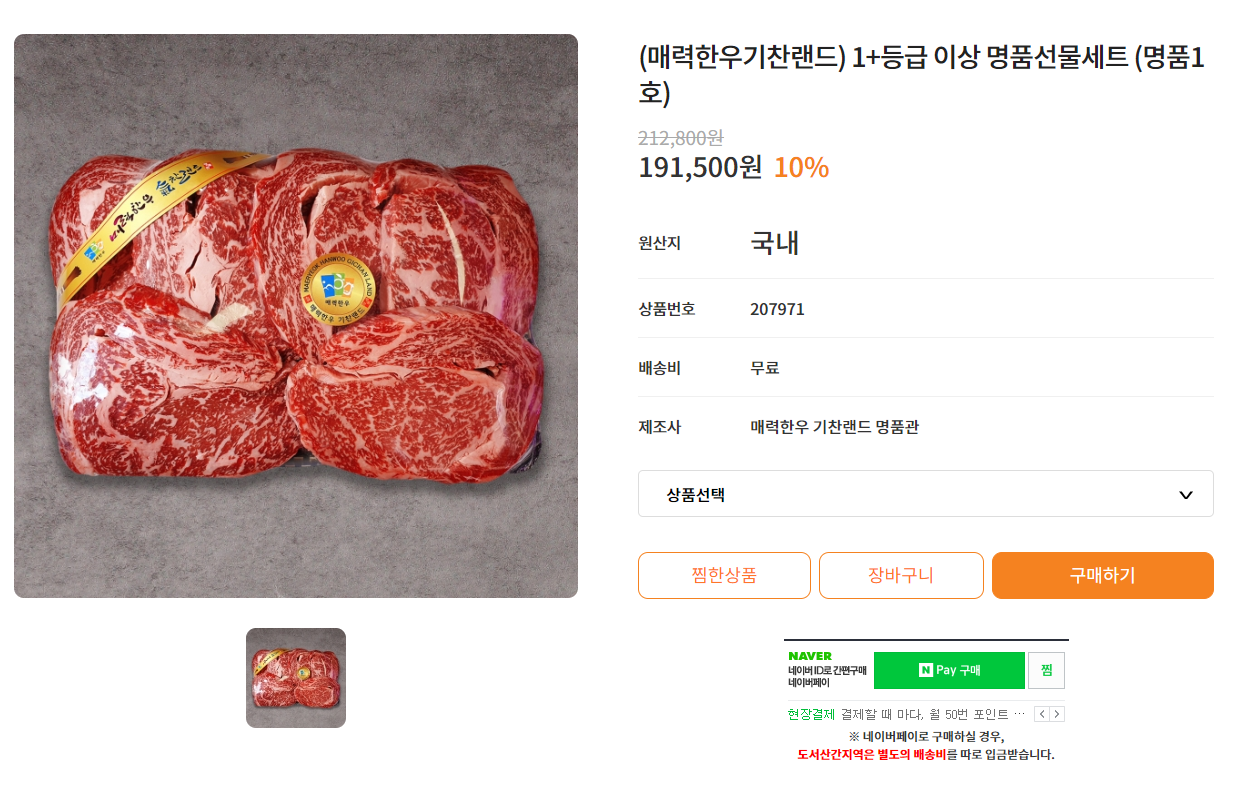 시중 가격
