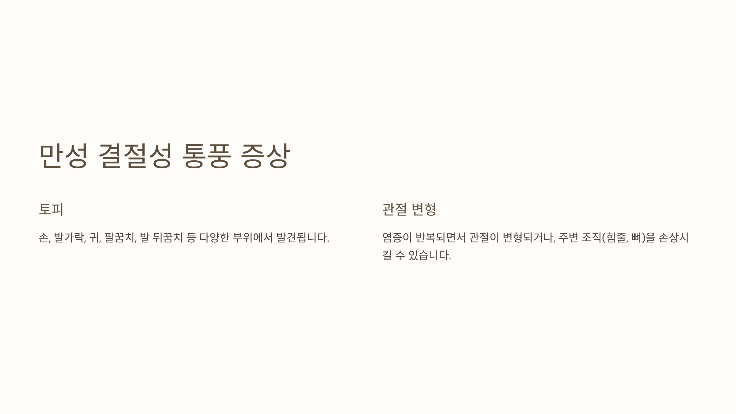 통풍과 관련된 사진입니다.