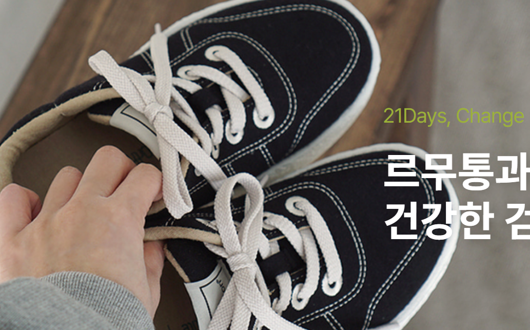 슈즈메이트 이미지