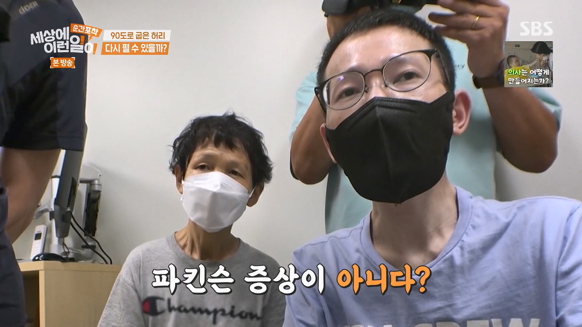 순간포착 세상에 이런일이.E1245.230909p.H264-F1RST.mp4_20230910_165505.064.jpg