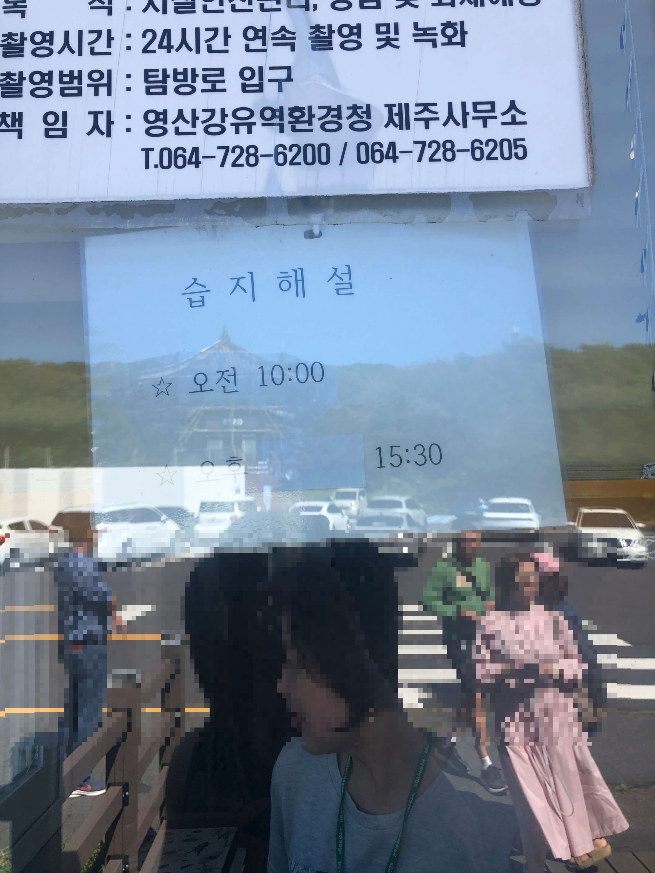 민수랜드-제주한라산1100고지습지 해설시간
