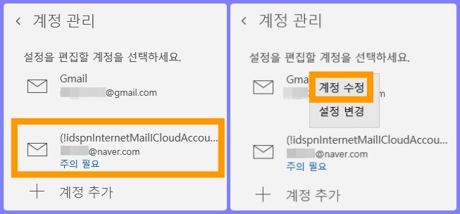 네이버 캘린더 일정 불러오기 10