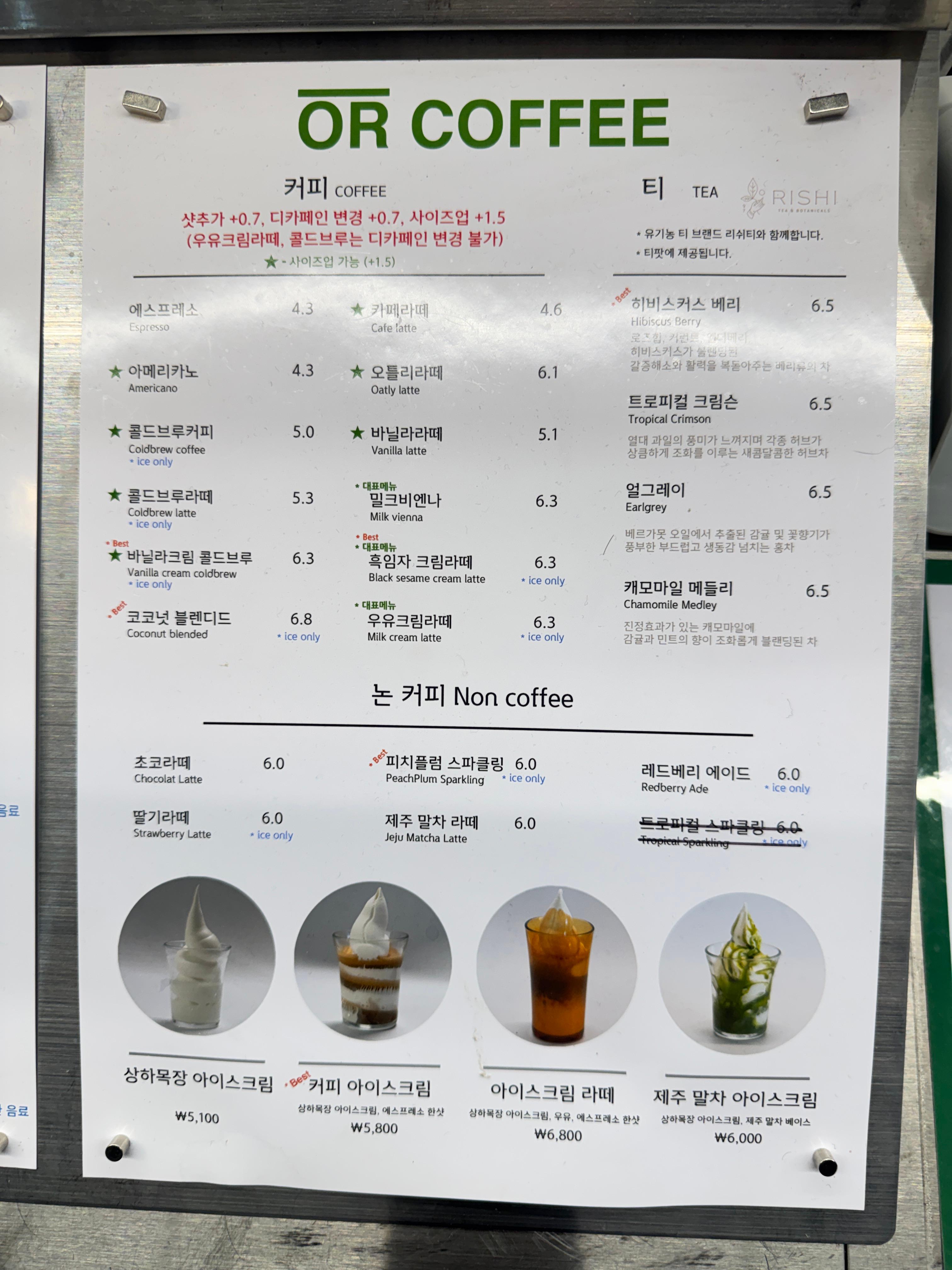 오알커피 본점 메뉴