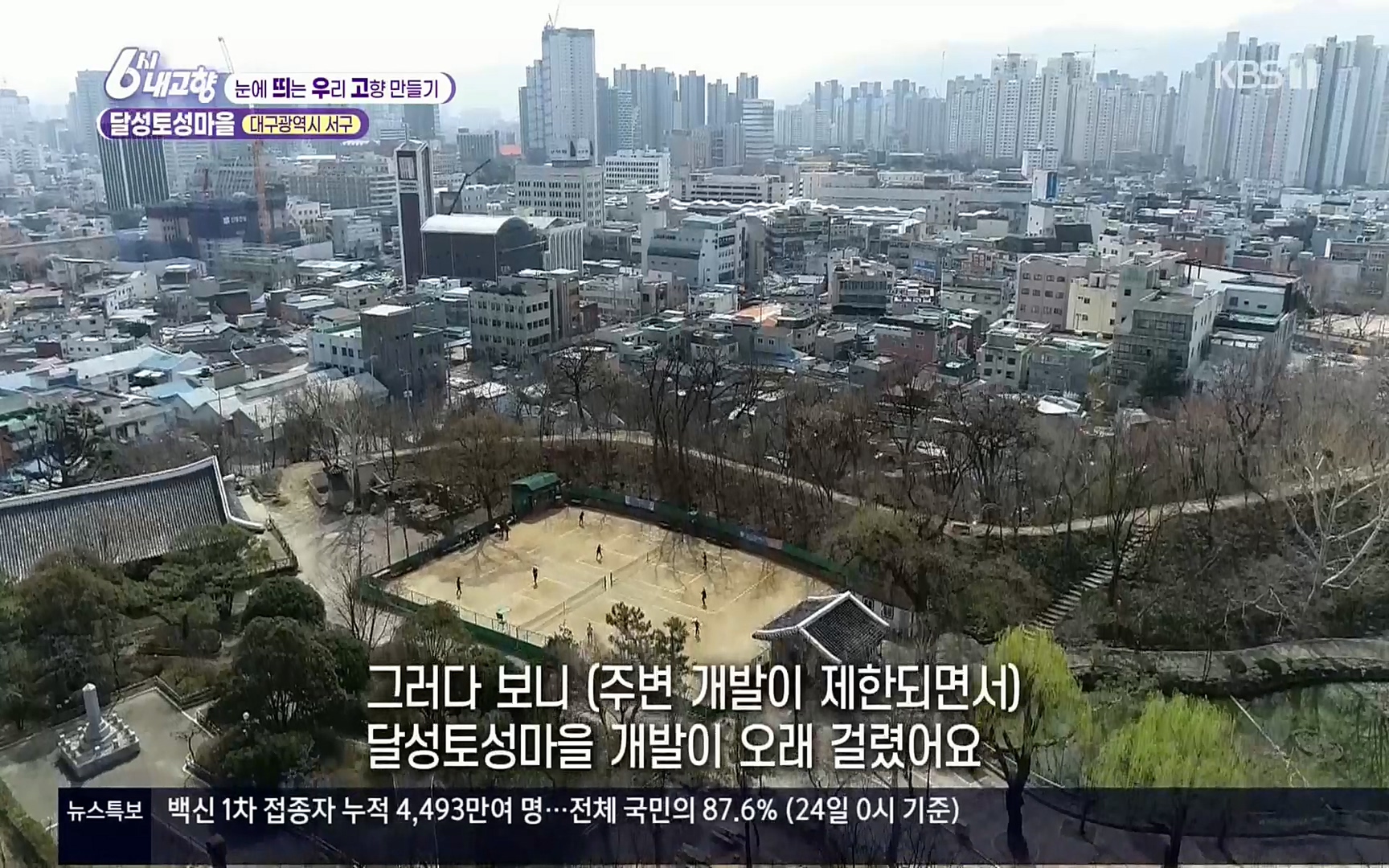 6시 내고향.E7496.220324p.H264-F1RST.mp4_20220328_174929.016.jpg