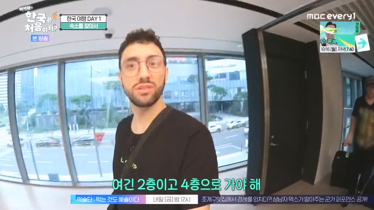 어서와 한국은 처음이지 시즌2.E284.231013p-NEXT.mp4_20231013_203354.040.jpg