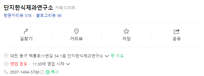 단지한식제과연구소 이미지