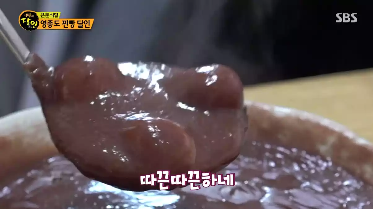 팥죽