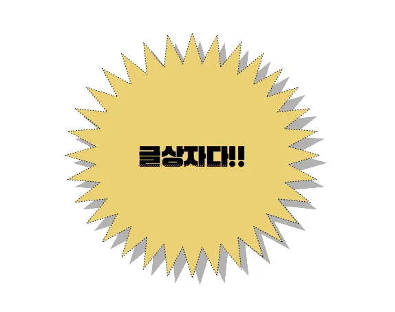 한글에서 글상자가 입력된 모습