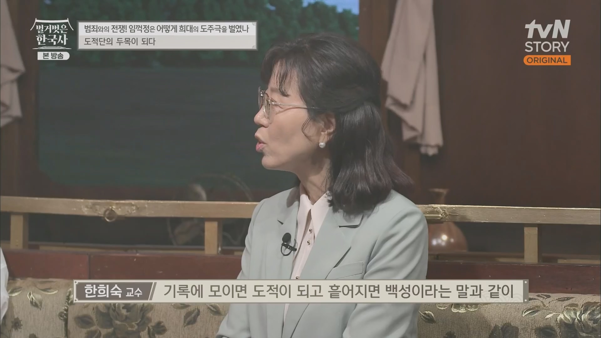 벌거벗은 한국사.E62.230628p.H264-F1RST.mp4_20240127_173735.035.jpg