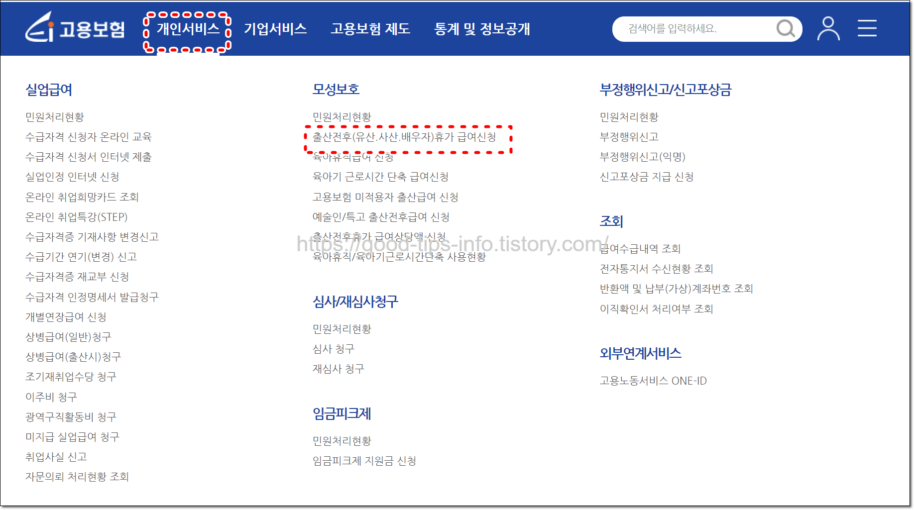 출산휴가급여신청선택화면