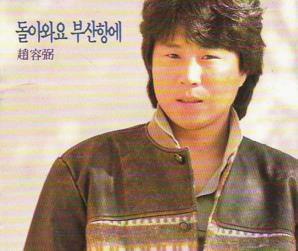 조용필 모나리자