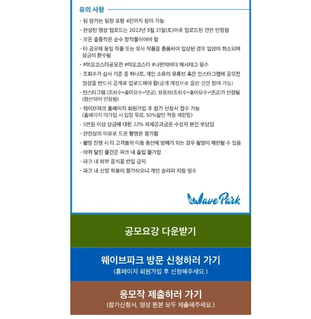 시흥 웨이브파크 미오코스타 다녀온 후기와 무료로 즐기는 방법 사진21