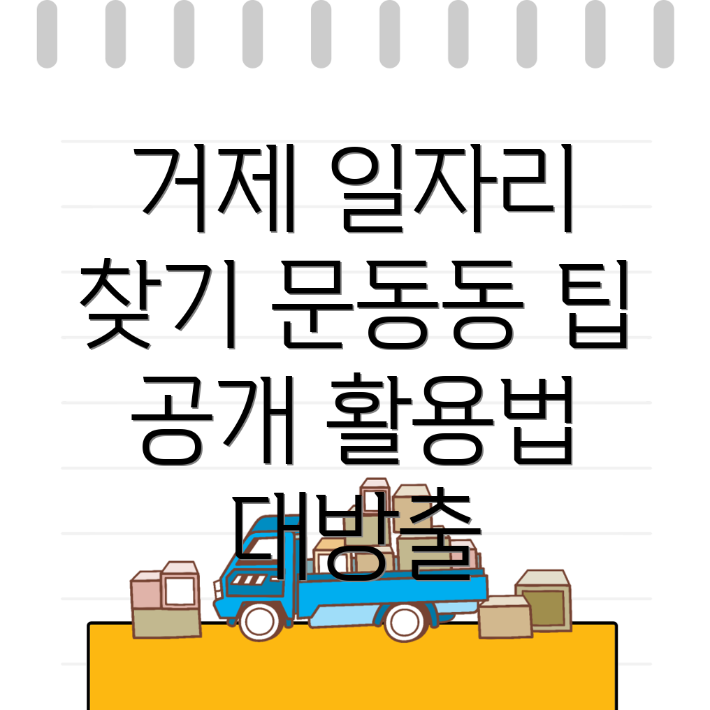 구인구직