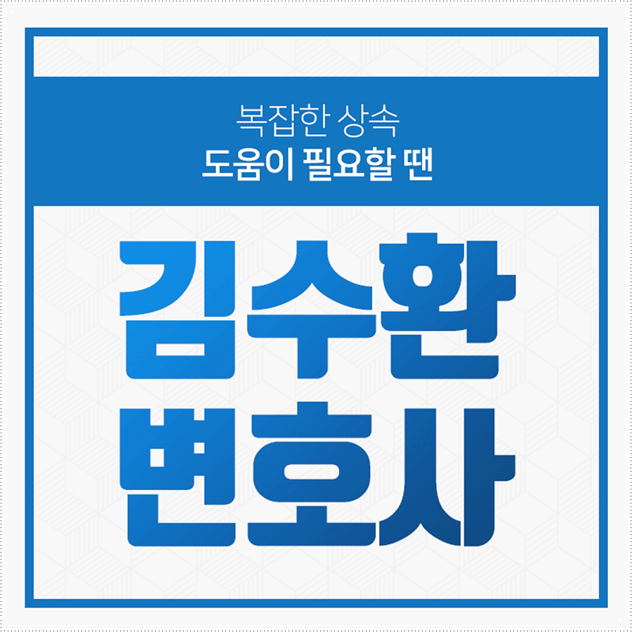 유류분 까지 침해당한 경우에는 3