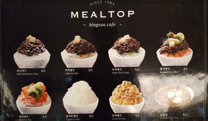 밀탑 인사동점 이미지