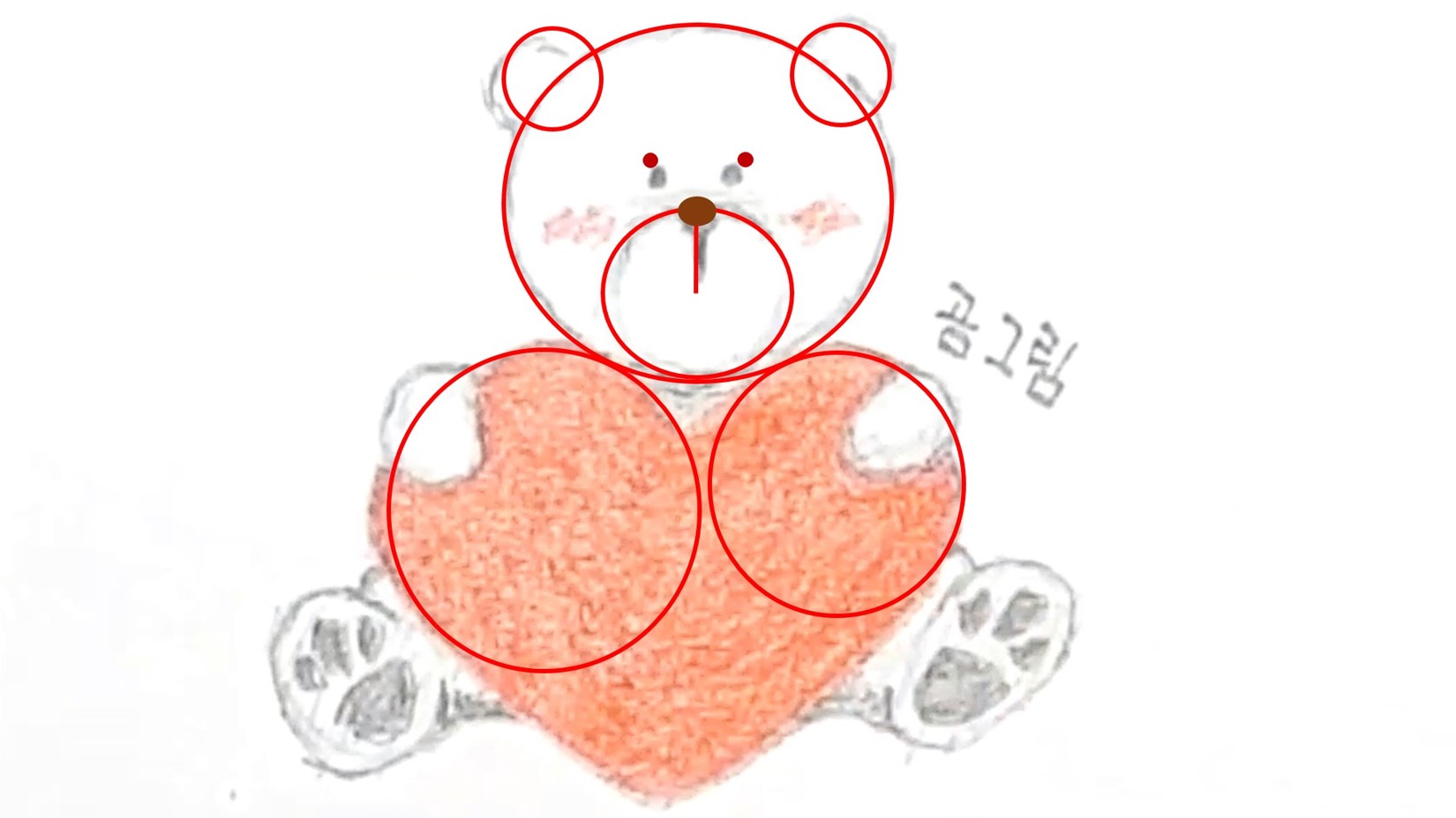 원 두 개를 그려 큰 하트를 그릴 때 보조선으로 사용합니다 