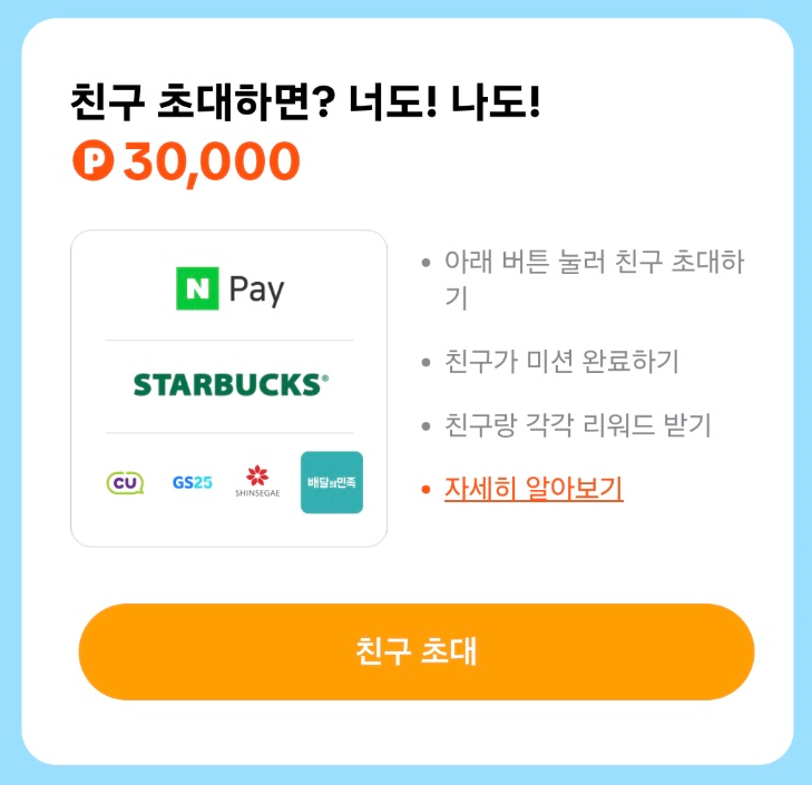 틱톡 라이트