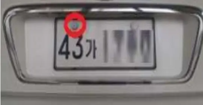 자동차 번호판 봉인
