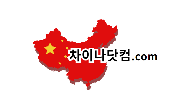  차이나닷컴, 중국 취업지원 서비스 시작