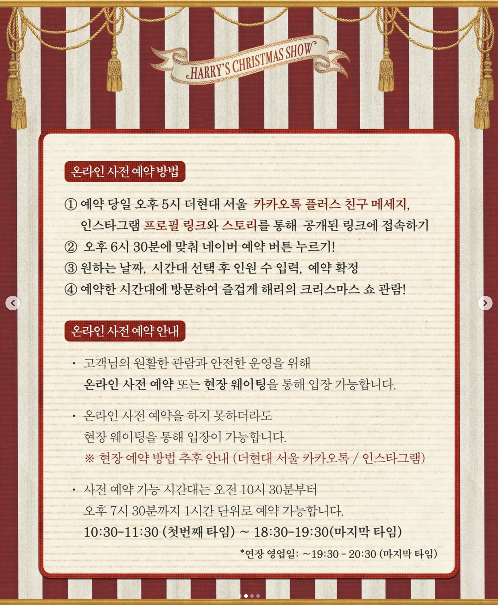 더현대 크리스마스 사전 예약 안내