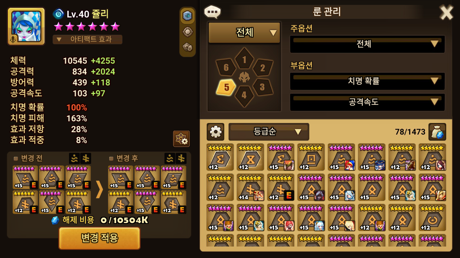  거던 덱 3 - 물 달심 편