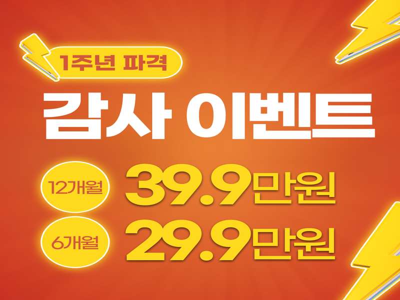 3. 짐라이트 구산연신내점 소개