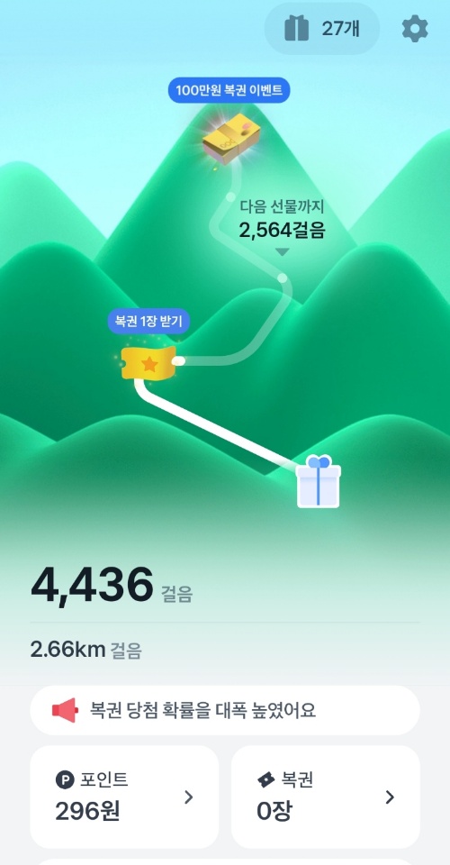 토스 행운퀴즈