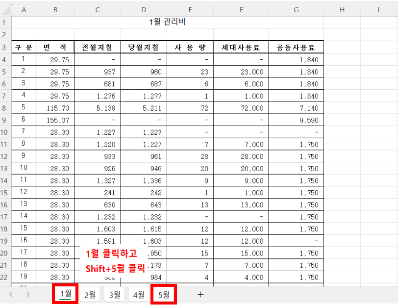 엑셀 시트 동시 출력 - 시트 선택하기
