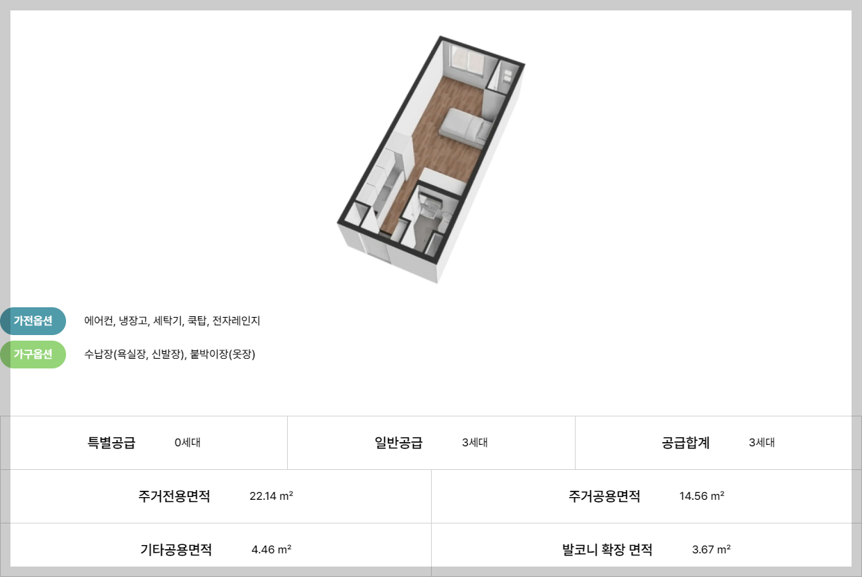 마장역-한영스테이-22타입