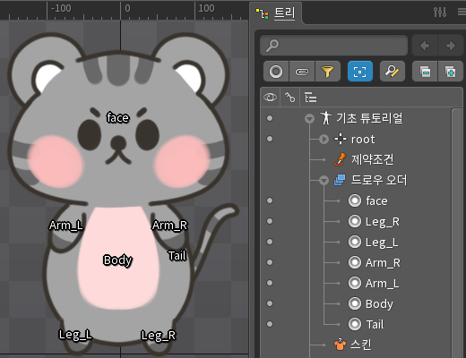 Tail 슬롯의 드로우 오더를 변경