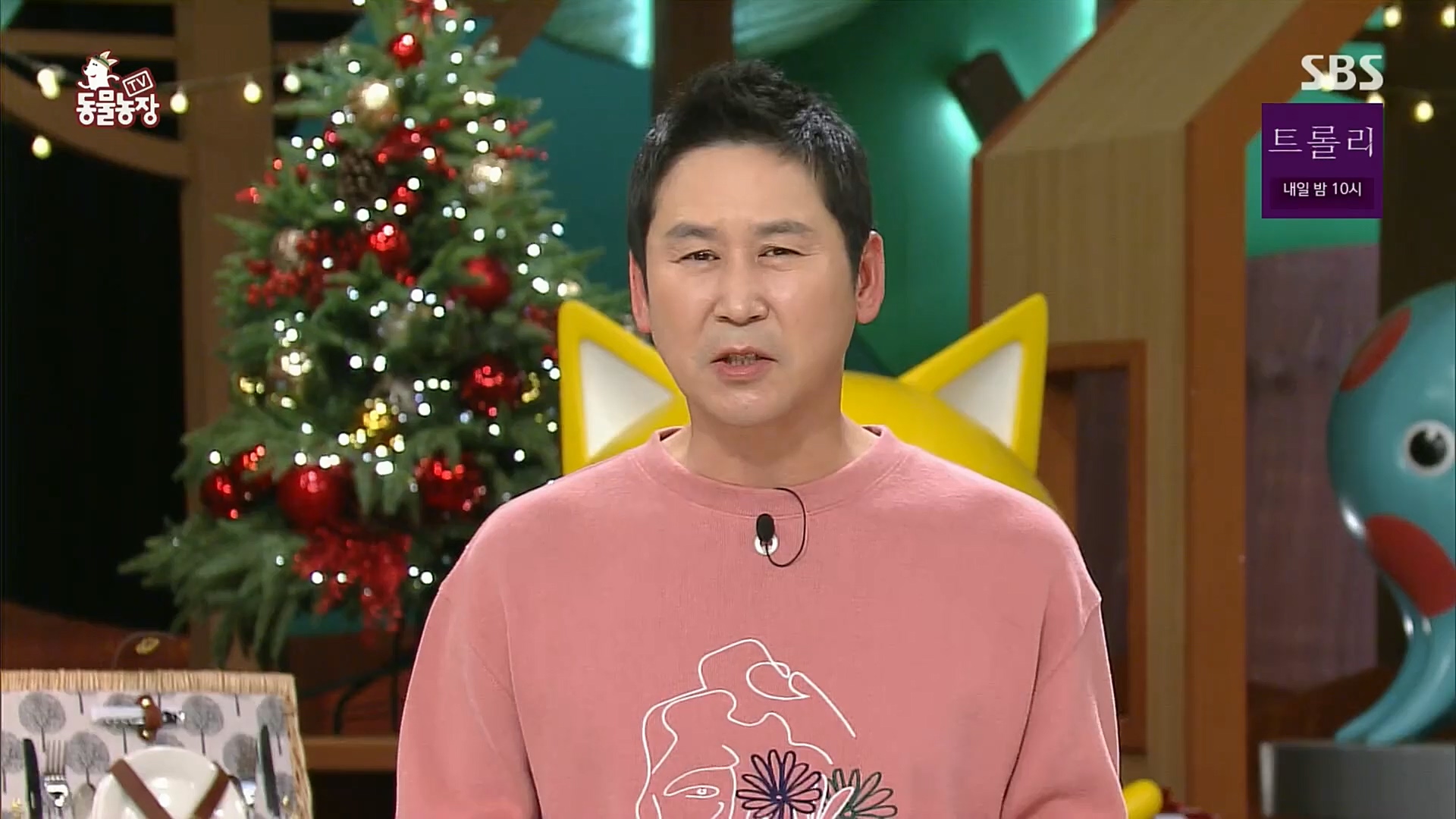 TV 동물농장.E1101.221225p.H264-F1RST.mp4_20221225_190241.418.jpg