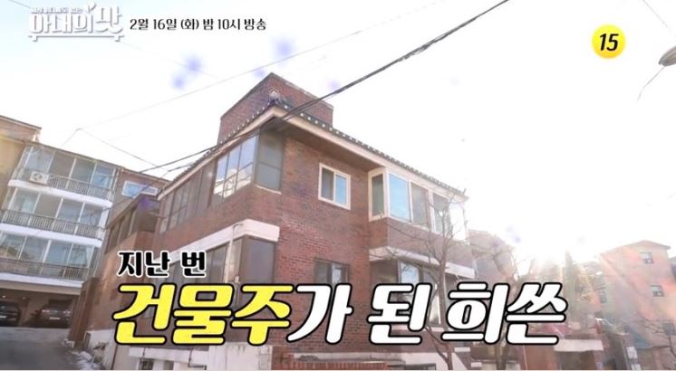  홍현희 제이쓴 부부 광진구 건물